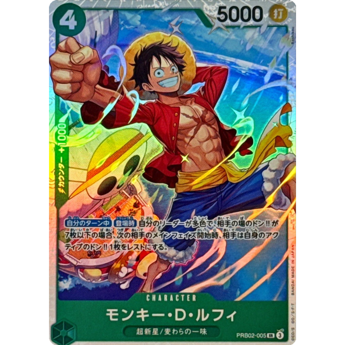 Monkey D Luffy SR PRB02-005 Japanese ONE PIECE Card The Best Vol.2