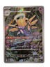 SHEDINJA 072/063 - NM - M1S AR MEGA SYMPHONIA JAPANESE POKEMON CARD