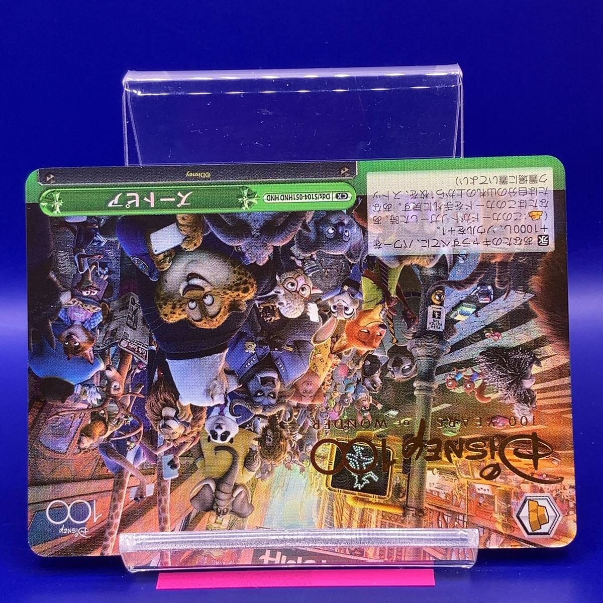 Disney - 遊也 Weiss Schwarz Disney Mirrorverse Japanese Trading Cards