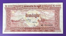 Cambodia 2000 Riel 1995.  UNC