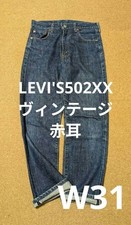Dark Navy LEVI'S 502XX Vintage Red Selvedge Reissue Made In Japan