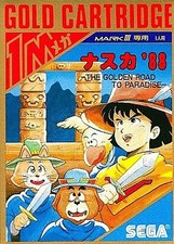 SEGA Mark 3 software Nazca 88