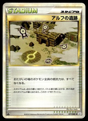Ruins Of Alph 077/080 L2 Reviving Legends 1st Ed Pokemon Japanese LP