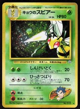 Koga's Beedrill NO. 015 Holo Rare Gym Challenge Pokemon Japanese Near Mint