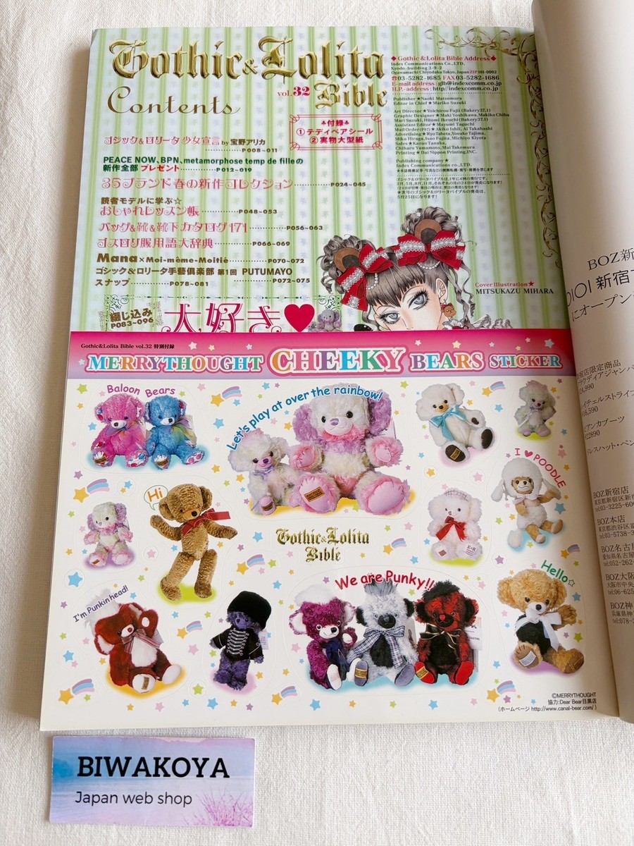 Gothic & Lolita Bible Vol.32 Japanese Cosplay Fashion MAGAZINE