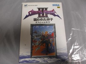 Shining Force III Scenario 2 Strategy Guide Sega Saturn