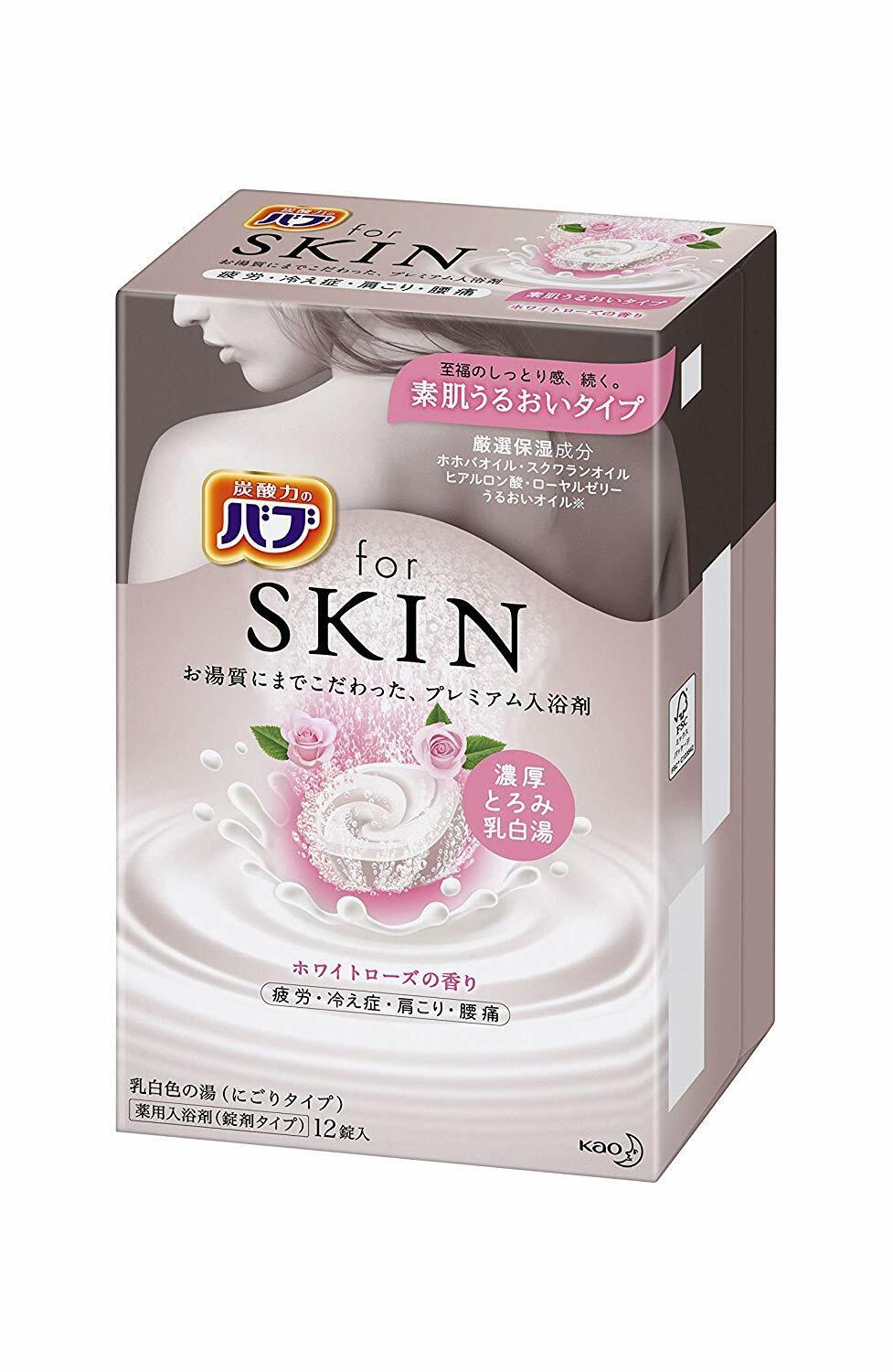 Kao Babu Japanese Onsen Spa Bath Salts for Moist SKIN 12pcs Whit