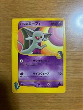 Sabrinas Espeon 056/141 VS Series 2001 1st Edition Japanese Pokemon Card