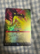 Dragon's Fire 1/C1 JA 1 Tournament Top Grand Prize Promo Disney Lorcana Japanese