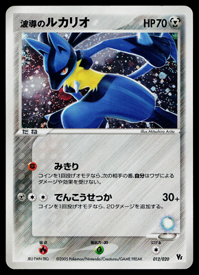 AURA'S LUCARIO 012/020 VS MOVIE PACK JAPANESE POKEMON TCG