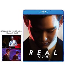 Real [Blu-ray] Japan Kim Soo-hyun, Choi Jin-ri (Sulli), Lee Sa-rang