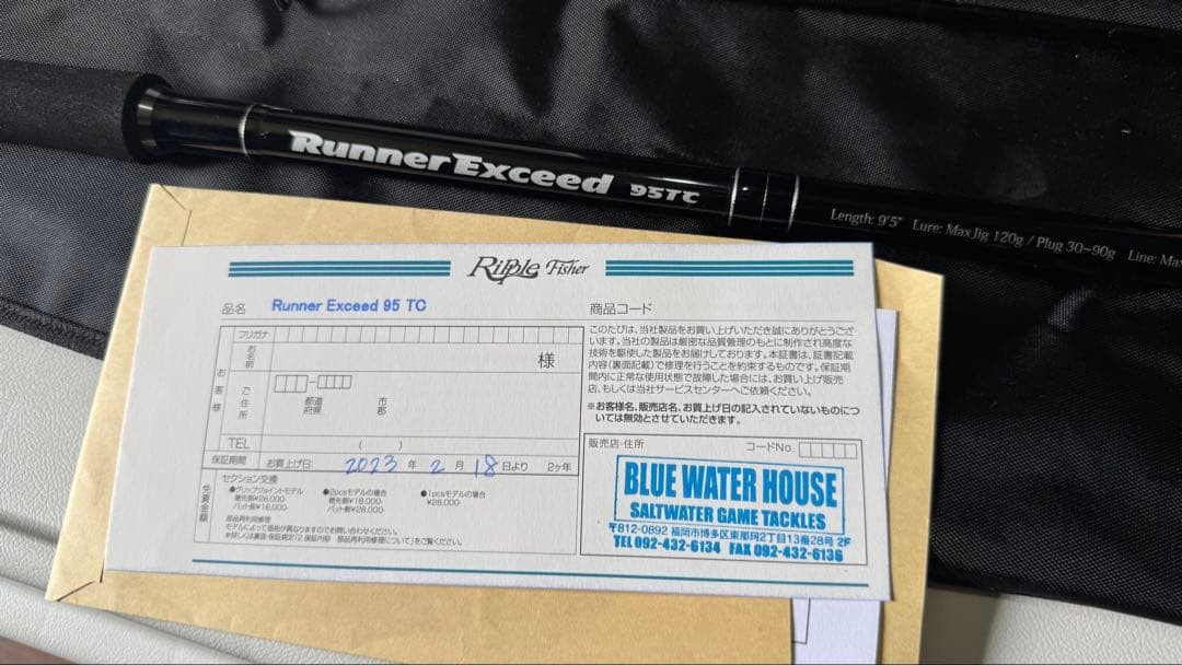 Runner Exceed 95TC Ripple fisher - Image 2
