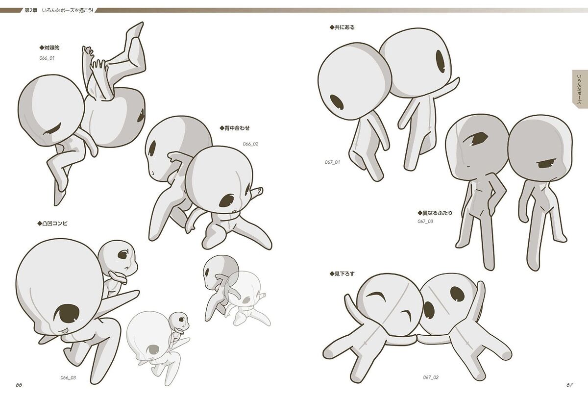 How to Draw Anime Manga Super Deformed Chibi Chara Pose Art Book