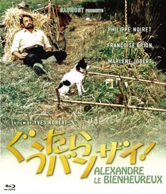 Guutara Banzai! Blu-ray Japan Philippe Noiret, Yves Rob