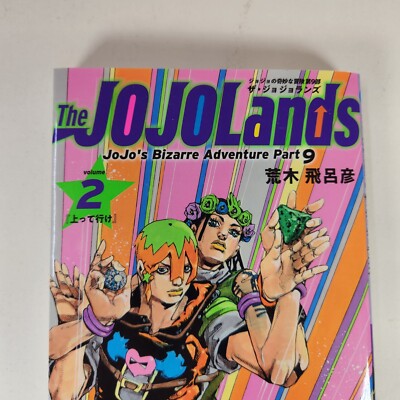 The JOJOLands Vol. 2 Japanese Manga JoJo's Bizarre Adventure Part