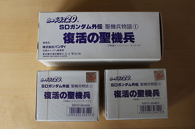 WHITE BOX GUNDAM SD SUPER DEFORMED PART1 NEU NEW MADE IN JAPAN 1992