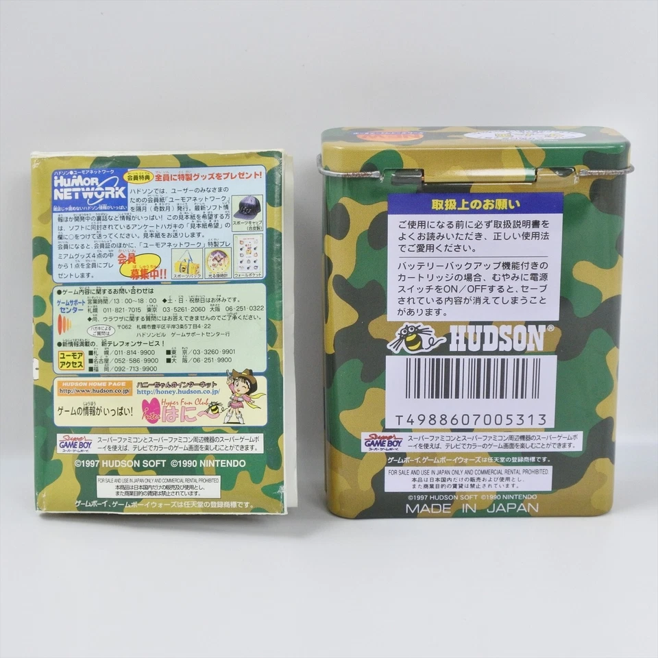 GAME BOY WARS TURBO Game Can Vol.7 Gameboy Nintendo 2233 gb - Image 2 of 4