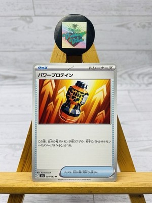 Pokemon Japanese Mega Brave M1L Premium Power Pro - 058/063 U NM
