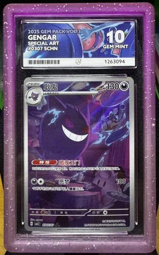Pokemon Gengar Gem Pack Vol 3 #0307 Ace 10 Chinese Exclusive