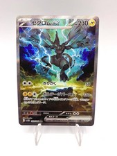 Carta Pokemon Zekrom ex SAR 169/086 sv11B set Black Bolt Japanese Near Mint
