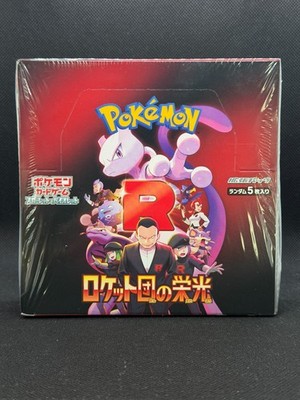 Pokemon Glory of Team Rocket Japanese Booster Box - Sealed