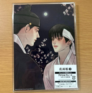 Painter of the Night | eBay