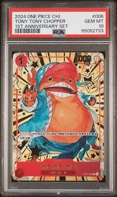 PSA 10 GEM MINT One Piece 1st Anniversary Chinese Promo Tony PSA 10 GEM MINT One Piece 1st Anniversary Chinese Promo Tony