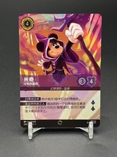 Disney Lorcana TCG Chinese The First Chapter Mickey Mouse Wayward Sorcerer ENC