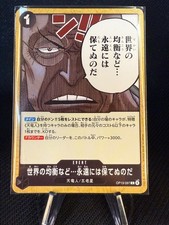 The World's Equilibrium Cannot Be Maintained Forever OP13-097-C-Japanese-NM