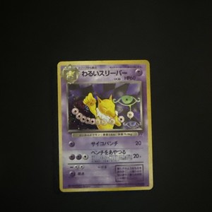 Dark Hypno Japanese | eBay