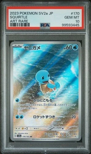 Squirtle Art Rare 170/165 Japanese Pokemon 151 PSA 10 Gem Mint
