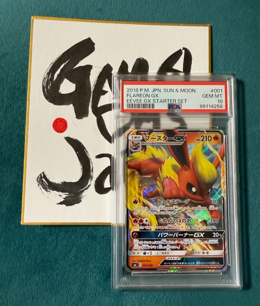 PSA10 Pokemon Card Flareon GX 001/038 Eevee GX Starter Set