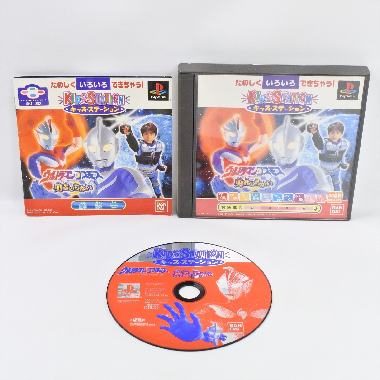POP'N MUSIC CONTROLLER Konami - Playstation PS PS1 PS2 Fully Working