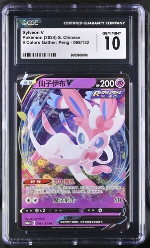 CGC Gem Mint 10 Sylveon V 068/132 Pokémon Simplified Chinese