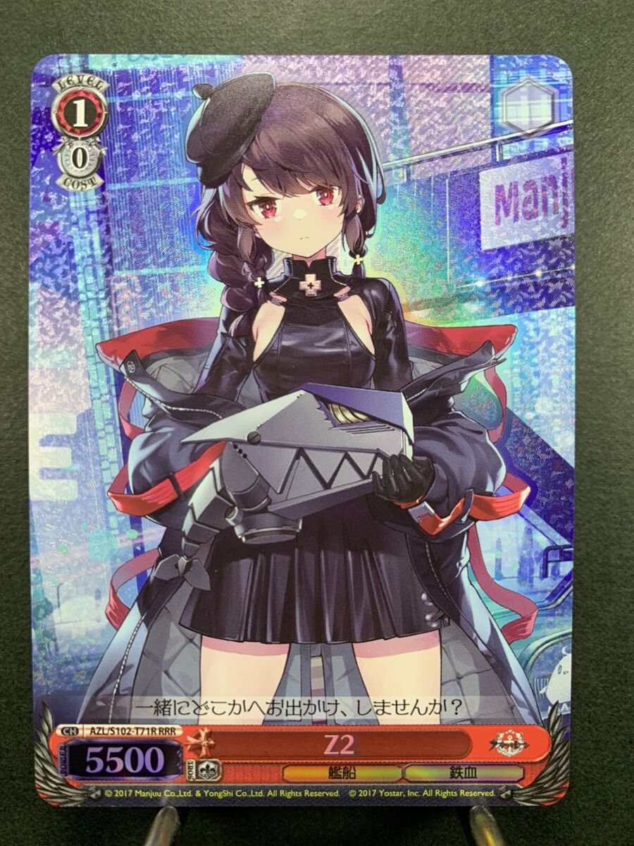 Weiss Schwarz azur lane Z2 AZL/S102-T71R Japanese RRR | eBay Weiss Schwarz azur lane Z2 AZL/S102-T71R Japanese RRR | eBay