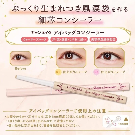 CANMAKE Pencil Eye Bag Concealer 02 Pink Beige Waterproof - Image 4 of 4