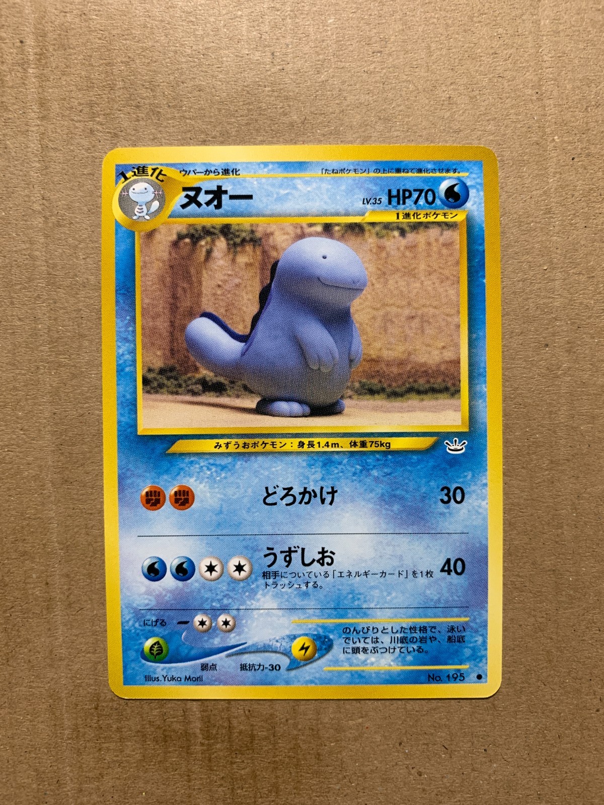 Japanese Quagsire No. 195 Neo Revelation - Common Pokemon Card - NM/Mint