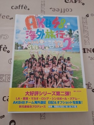AKB48 Reisetagebuch 2 with SKE48 Hongkong, Macau, Guam - Fotobuch Japan