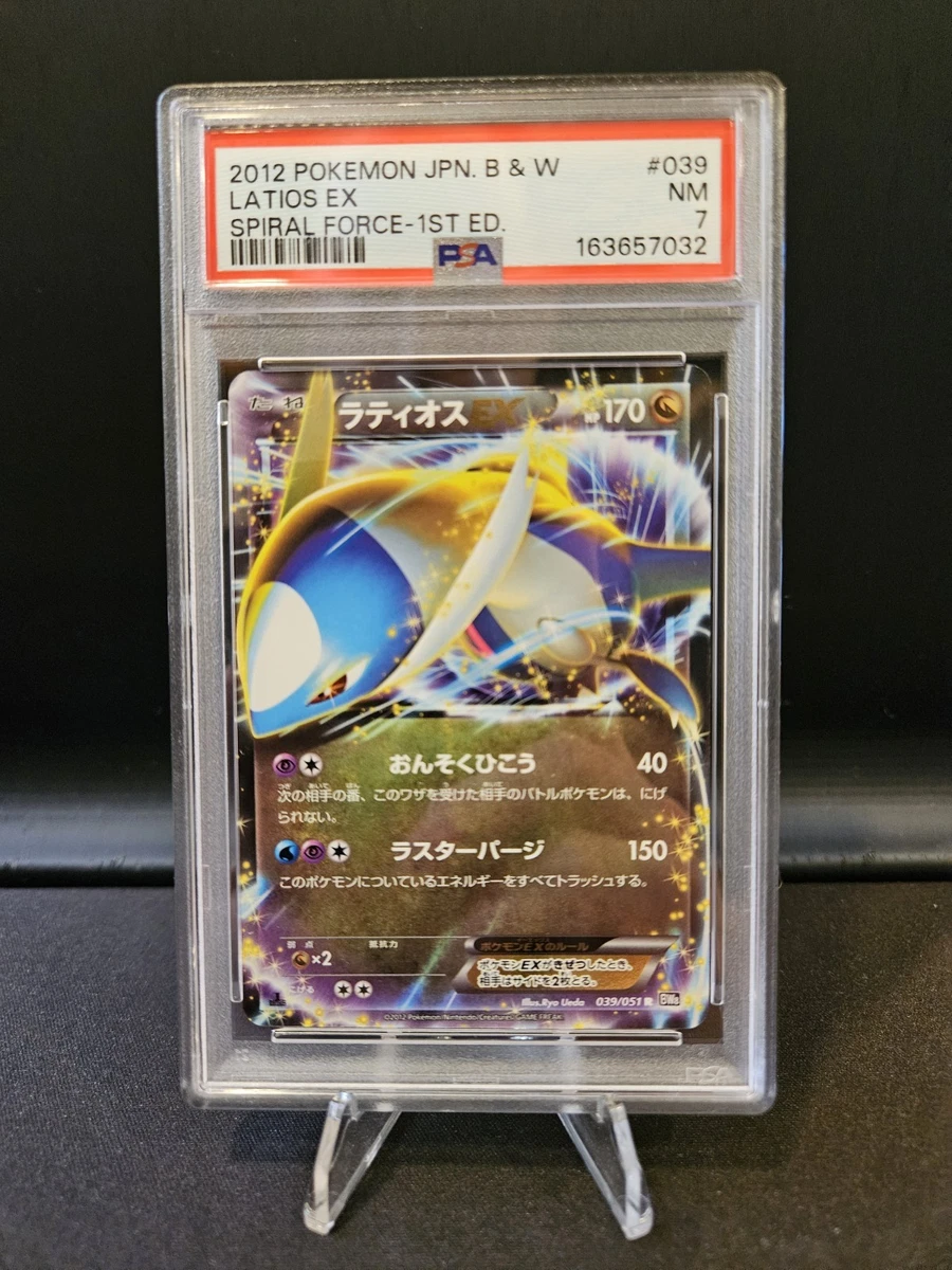 Latios ex 039/051 Bw8: Spiral Force for sale | eBay