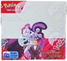 Pokemon Scarlet & Violet Destined Rivals Booster Box #KQA