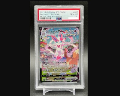 ★PSA10★【ニンフィアVMAX/HR/SA】SYLVEON 093/069 s-l400.jpg