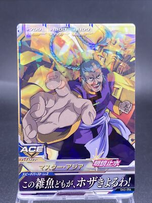 Master Asia Holo Rare Japanese TCG Gundam Try Age OA3-054 | eBay