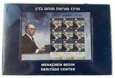 Souvenir Sheet Menachem Begin Heritage Center Philatelic Service 2004 Israel