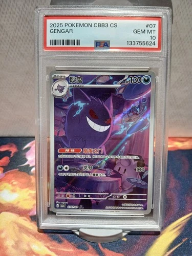 New ListingChinese Gengar 0307/07 Gem Pack Vol 3 Simplified Pokemon PSA 10