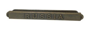 Original WWI US Army RUSSIA Victory Medal Bar Clasp Insignia CA14