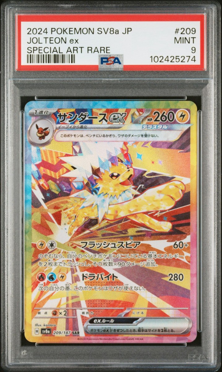 PSA 9 Jolteon ex SAR 209/187 Terastal Festival sv8a 2024