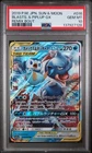 2019 POKEMON JPN SUN & MOON REMIX BOUT #016 BLASTOISE & PIPLUP GX PSA 10