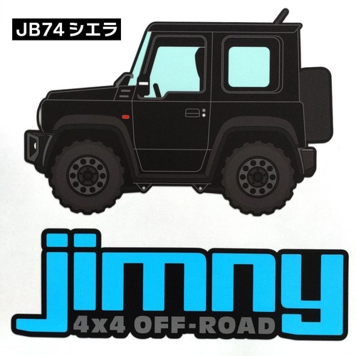 [Import duties included] Jimny JB74 Sierra Black Sticker Waterproof UV ...