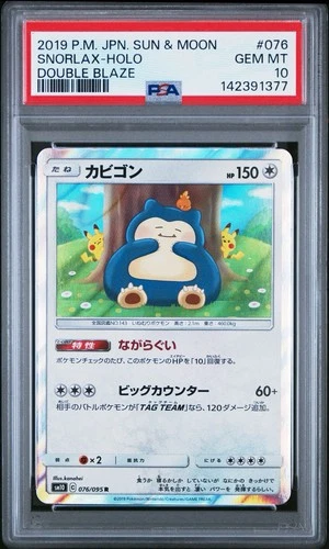 Pokemon 2019 Japanese PSA 10 Snorlax Holo Sun And Moon Double Blaze 076/095