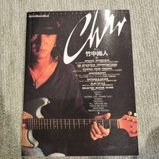 CHU Naoto Takenaka Guitar Score Special Book Music Instrument Details